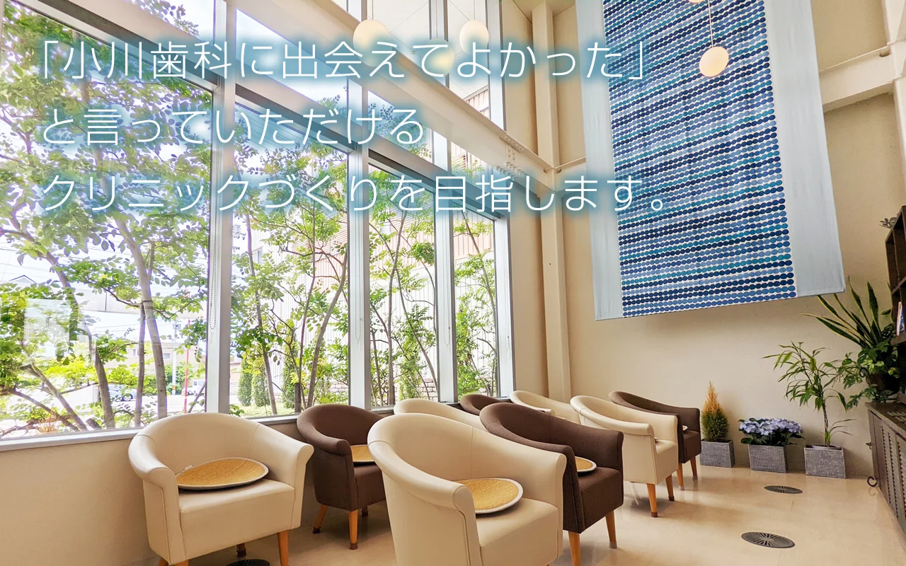 鳴門で歯科医を開業して親・子・孫の3代で60有余年になります。