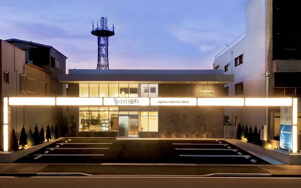 「小川歯科に出会えてよかった」と言っていただけるクリニックづくりを目指します。